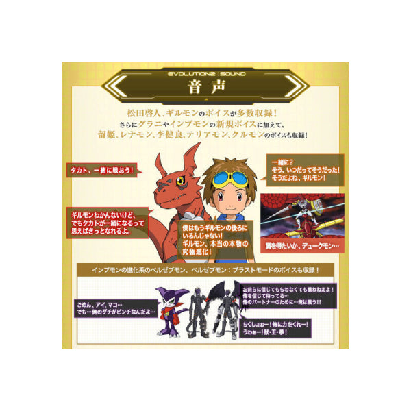 Super Complete Selection Animation D-ARK ver.Matsuda Takato ULTIMATE 松田啓人 數碼暴龍 03 馴獸師之王 暴龍機