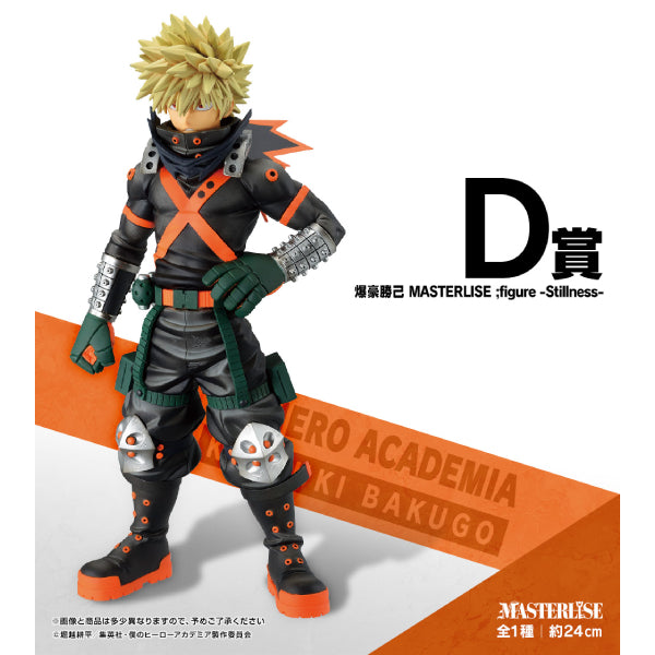 Ichiban Kuji My Hero Academia 我的英雄學院 Fight On! - 600486 (Pre-order Price: $5088, Deposit: $2600, Balance: $2488)