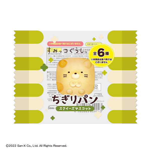Sumikko Gurashi 角落小夥伴 Tear Bread Squeeze Mascot (Set of 6)