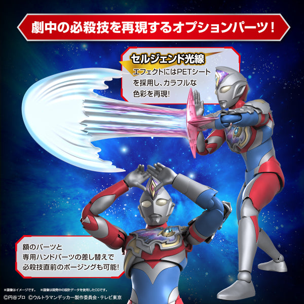 Figure-rise Standard ULTRAMAN DECKER FLASH TYPE 超人 帝卡 FRS
