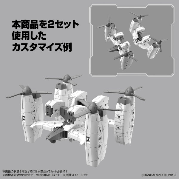30MM 1/144 Extended Armament Vehicle (TILT ROTOR Ver.) 30分鐘任務系列 擴充型載具 傾轉旋翼機