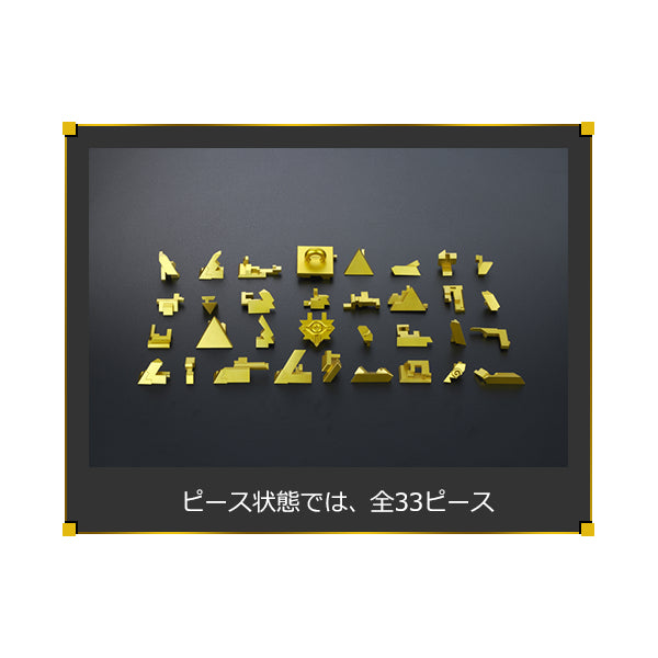 ULTIMAGEAR Millennium Puzzle