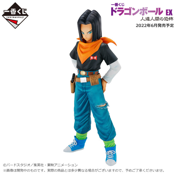 Ichiban Kuji - Dragon Ball EX Fear of Android (Pre-order Price: $6700, Deposit: $3500, Balance: $3200)