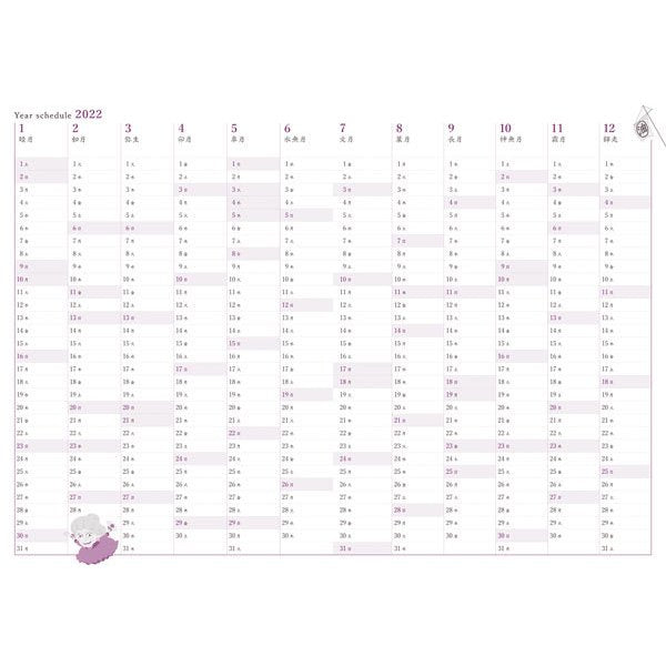 GHIBLI 2022 SCHEDULE DIARY (LARGE FORMAT) -  Spirited Away OCR-01