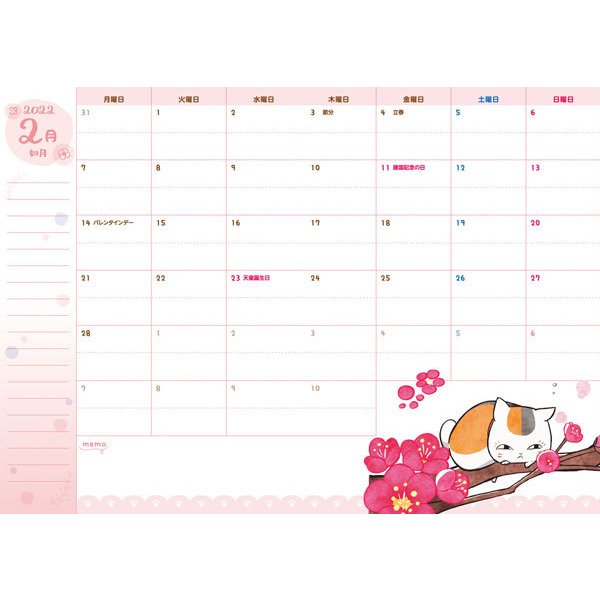 2022 Schedule Book - Natsume Yujincho NDP-09