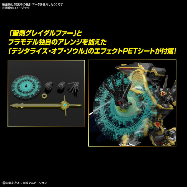 Figure-rise Standard Amplified ALPHAMON 數碼暴龍
