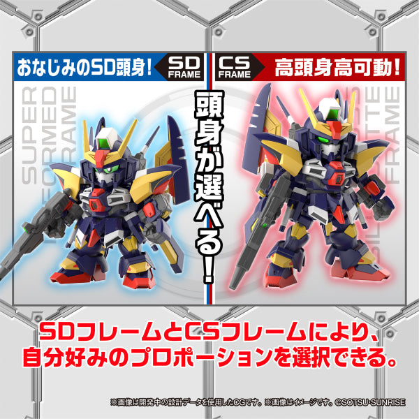 SD GUNDAM CROSS SILHOUETTE TORNADO GUNDAM 機動戰士 旋風高達