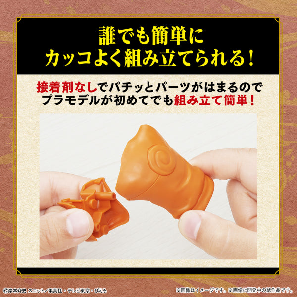 ENTRY GRADE UZUMAKI NARUTO 火影忍者 鳴門