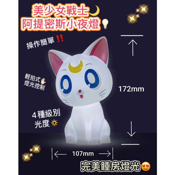 Sailor Moon Tap Light - (Luna / Artemis)