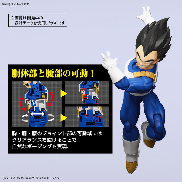 Figure-rise Standard VEGETA (NEW SPEC Ver.) 龍珠 比達 FRS