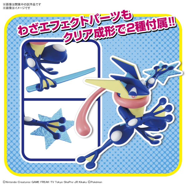 BANDAI Pokemon Plastic Model Collection 47 Select Series Greninja