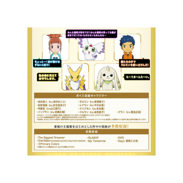 Super Complete Selection Animation D-ARK ver.Matsuda Takato ULTIMATE 松田啓人 數碼暴龍 03 馴獸師之王 暴龍機