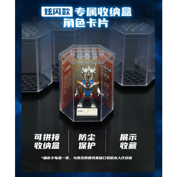 Ultraman Gliter Vol.2 - Galactic Defense Force (set of 12) 超人 宇宙警備隊