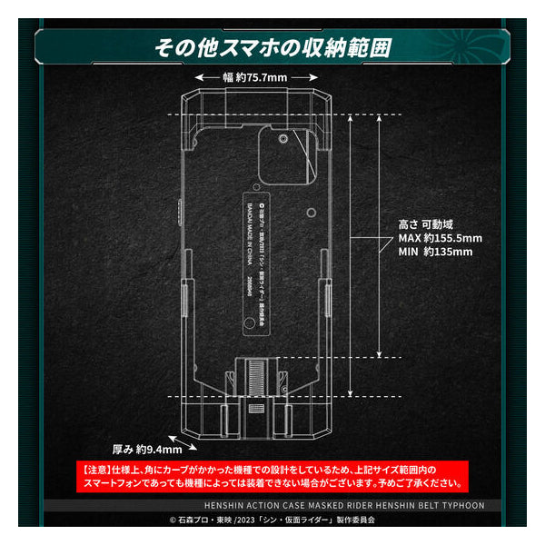 HENSHIN ACTION CASE MASKED RIDER HENSHIN BELT TYPHOON 幪面超人 手機殼 Kamen Rider