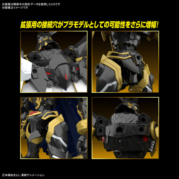 Figure-rise Standard Amplified ALPHAMON 數碼暴龍
