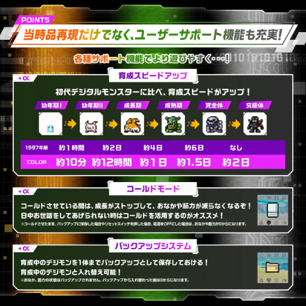 DIGIMON COLOR (Ver.3 ORIGINAL PURPLE / Ver.4 ORIGINAL CLEAR RED / Ver.5 ORIGINAL CLEAR GREEN)  (2026 SEP ver.)數碼暴龍 暴龍機 怪獸對打機