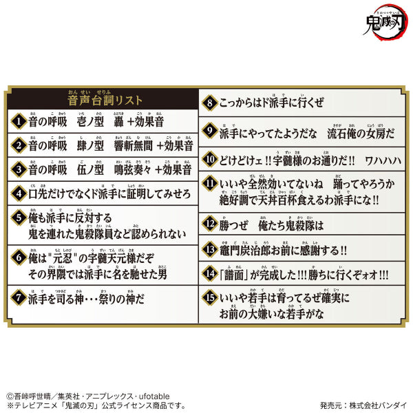 DEMON SLAYER NARIKIRI NICHIRIN SWORD ～TENGEN UZUI～