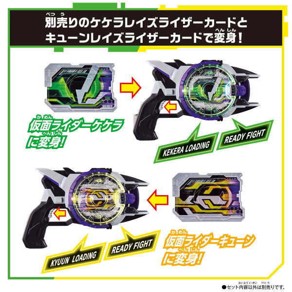 DX BOOST MARK II RAISE BUCKLE&Laser Raise Riser Set 幪面超人 GEATS