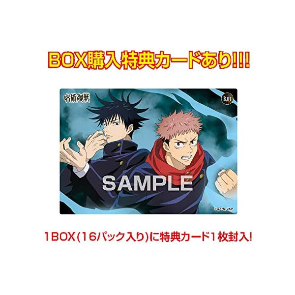Jujutsu Kaisen Clear Card Collection Gum - First production limited BOX purchase privilege included