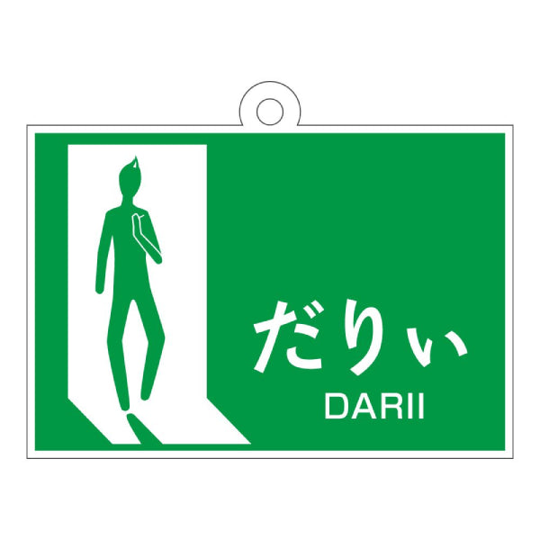 Tokyo Revengers Pictogram Rubber Keychain (Set of 10)