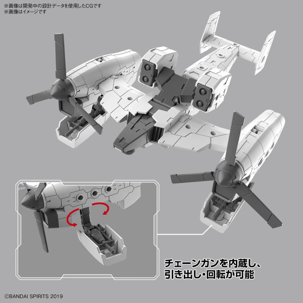 30MM 1/144 Extended Armament Vehicle (TILT ROTOR Ver.) 30分鐘任務系列 擴充型載具 傾轉旋翼機