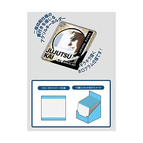 Decofla Acrylic Key Ring - Jujutsu Kaisen Box Set C (Set of 10)