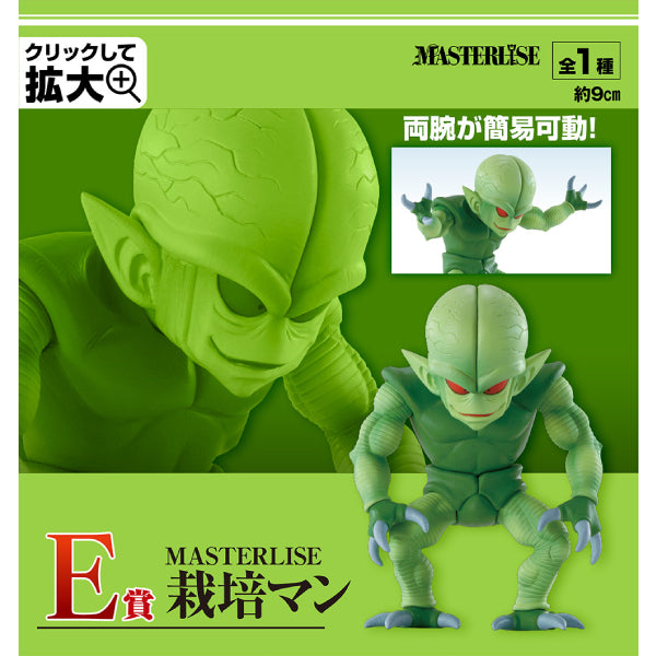 Ichiban Kuji Dragon Ball EX 龍珠 Super decisive battle of the world division !! - 599476 (Pre-order Price: $6380, Deposit: $3200, Balance: $3180)