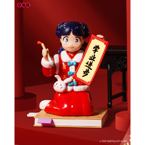 Pop Mart - Three, Two, One! Happy Chinese New Year Series 新年