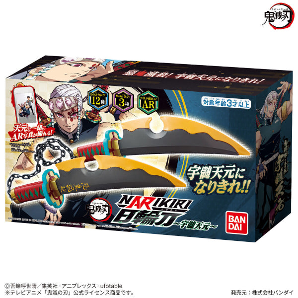 DEMON SLAYER NARIKIRI NICHIRIN SWORD ～TENGEN UZUI～
