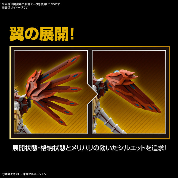 Figure-rise Standard Amplified SHINEGREYMON 數碼暴龍 增幅化 閃光暴龍獸