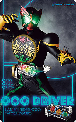 幪面超人 KAMEN RIDER TRANSFORMATION SOUND CARD SELECTION (10 variants)