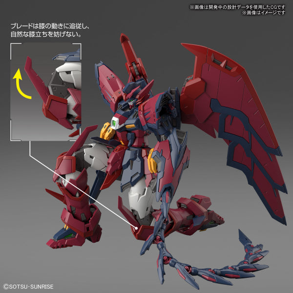 RG 1/144 GUNDAM EPYON 機動戰士 高達 艾比安