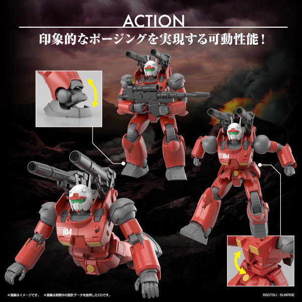 HG 1/144 GUNCANNON (CUCURUZ DOAN’S ISLAND Ver.) 機動戰士 高達 鐳射大砲