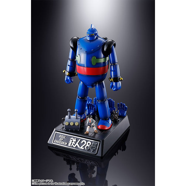 Soul of Chogokin GX-24R Tetsujin 28 "Tetsujin 28" (1963) Music loaded version