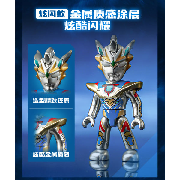 Ultraman Gliter Vol.2 - Galactic Defense Force (set of 12) 超人 宇宙警備隊