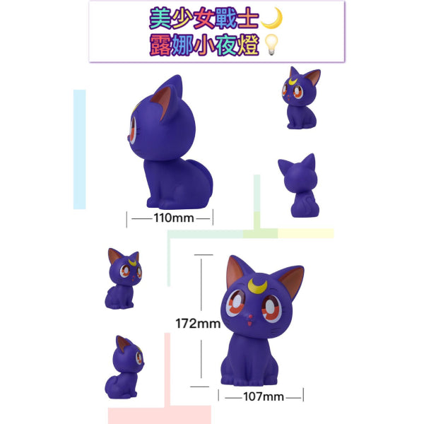 Sailor Moon Tap Light - (Luna / Artemis)