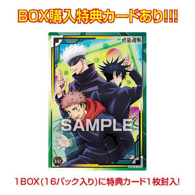 Jujutsu Kaisen Clear Card Collection Gum 2 - First production limited BOX purchase privilege included
