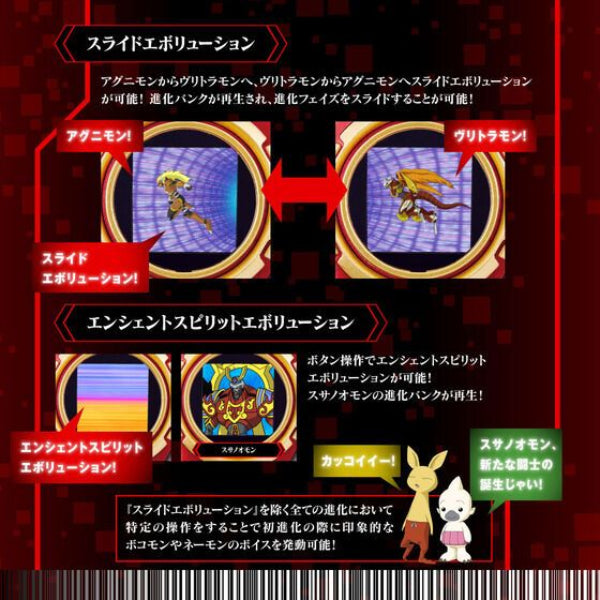 DIGIMON SUPER COMPLETE SELECTION ANIMATION D-SCANNER ULTIMATE RED ver. 數碼暴龍 無限地帶 暴龍機 數碼掃描器 神原拓也