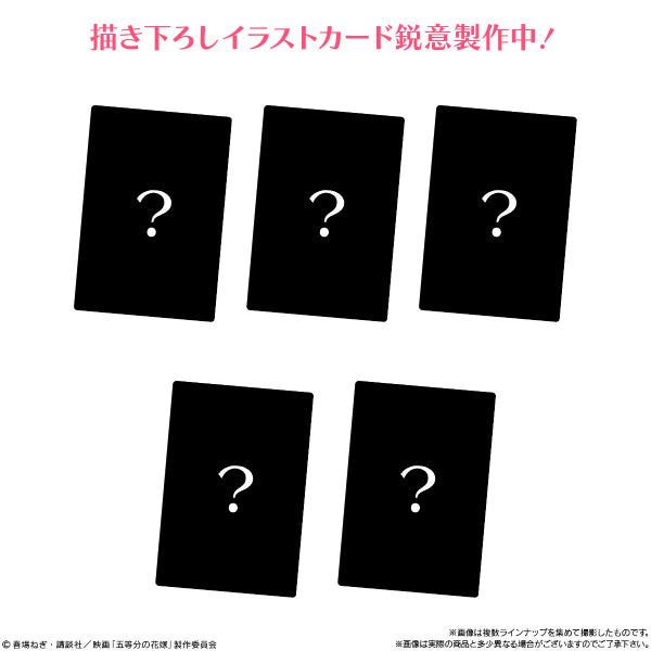 THE MOVIE THE QUINTESSENTIAL QUINTUPLETS WAFER 3 (box of 20 packs) 五等分的新娘