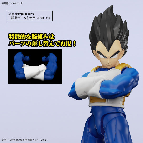 Figure-rise Standard VEGETA (NEW SPEC Ver.) 龍珠 比達 FRS