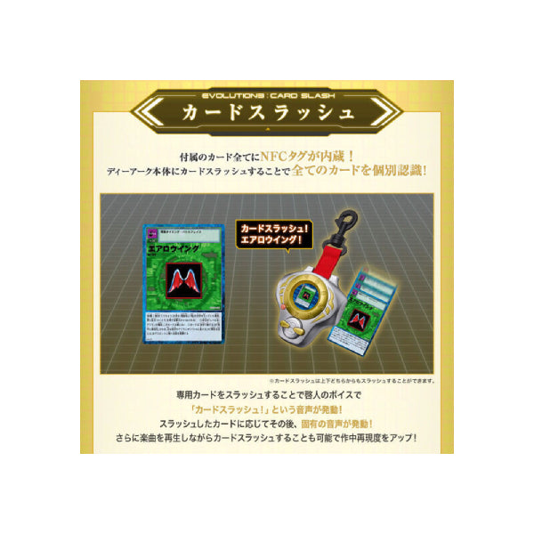 Super Complete Selection Animation D-ARK ver.Matsuda Takato ULTIMATE 松田啓人 數碼暴龍 03 馴獸師之王 暴龍機