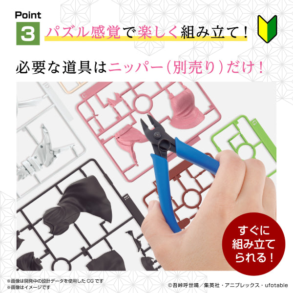 Demon Slayer Model Kit KAMADO NEZUKO 鬼滅之刃 竈門禰豆子