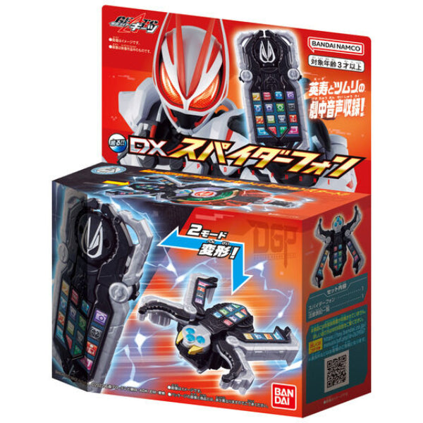 幪面超人 Kamen Rider GEATS DX Spider Phone