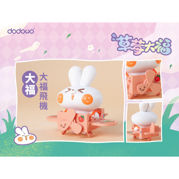 Dodowo - DDW#015 Strawberry Rabbit (box of 6) 草莓大福兔子