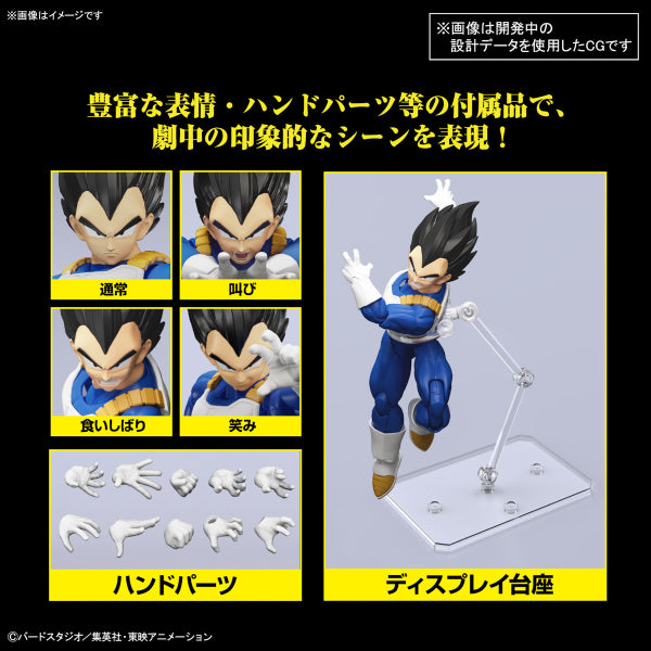 Figure-rise Standard VEGETA (NEW SPEC Ver.) 龍珠 比達 FRS