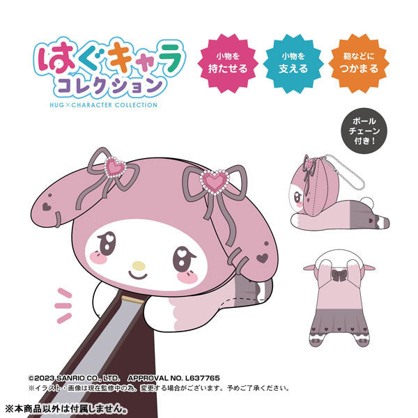 Sanrio Characters Hug Chara Collection 4 (set of 6) 三麗鷗