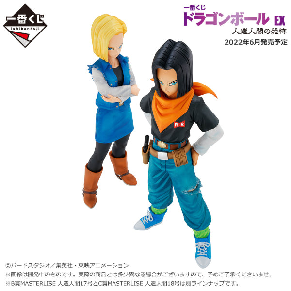 Ichiban Kuji - Dragon Ball EX Fear of Android (Pre-order Price: $6700, Deposit: $3500, Balance: $3200)