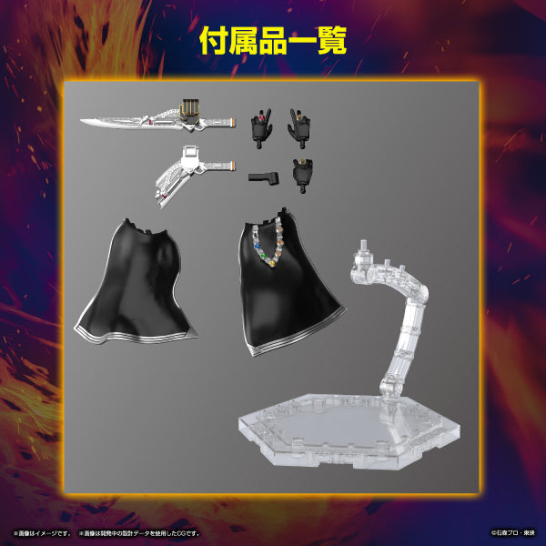 Figure-rise Standard KAMEN RIDER WIZARD FLAME STYLE 幪面超人