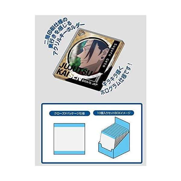 Decofla Acrylic Key Ring - Jujutsu Kaisen Box Set D (Set of 10)