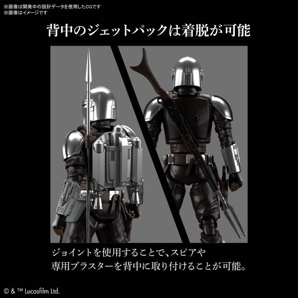 The Mandalorian Beskar Armor 1/12 Scale Model Kit